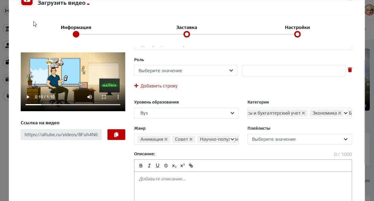 Настройка доступа к видео