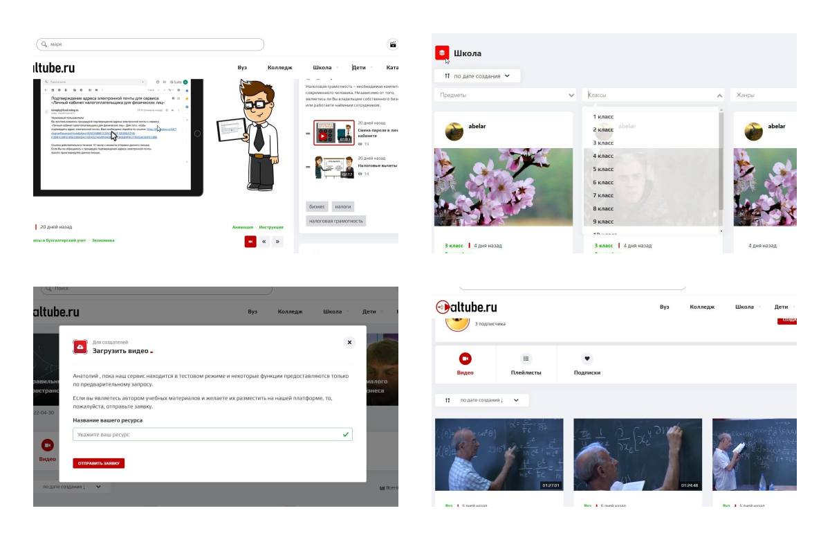 История просмотров