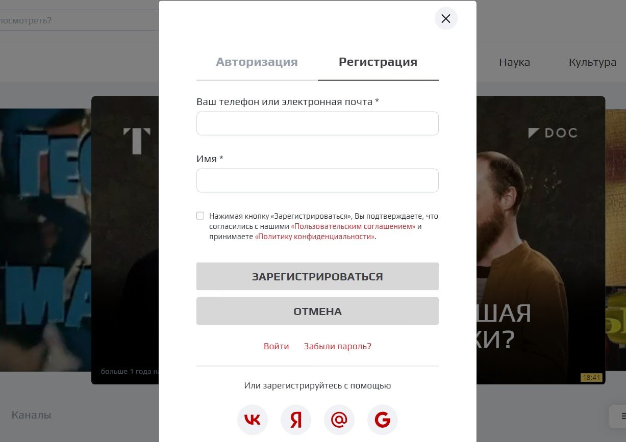 Регистрация и авторизация на Altube