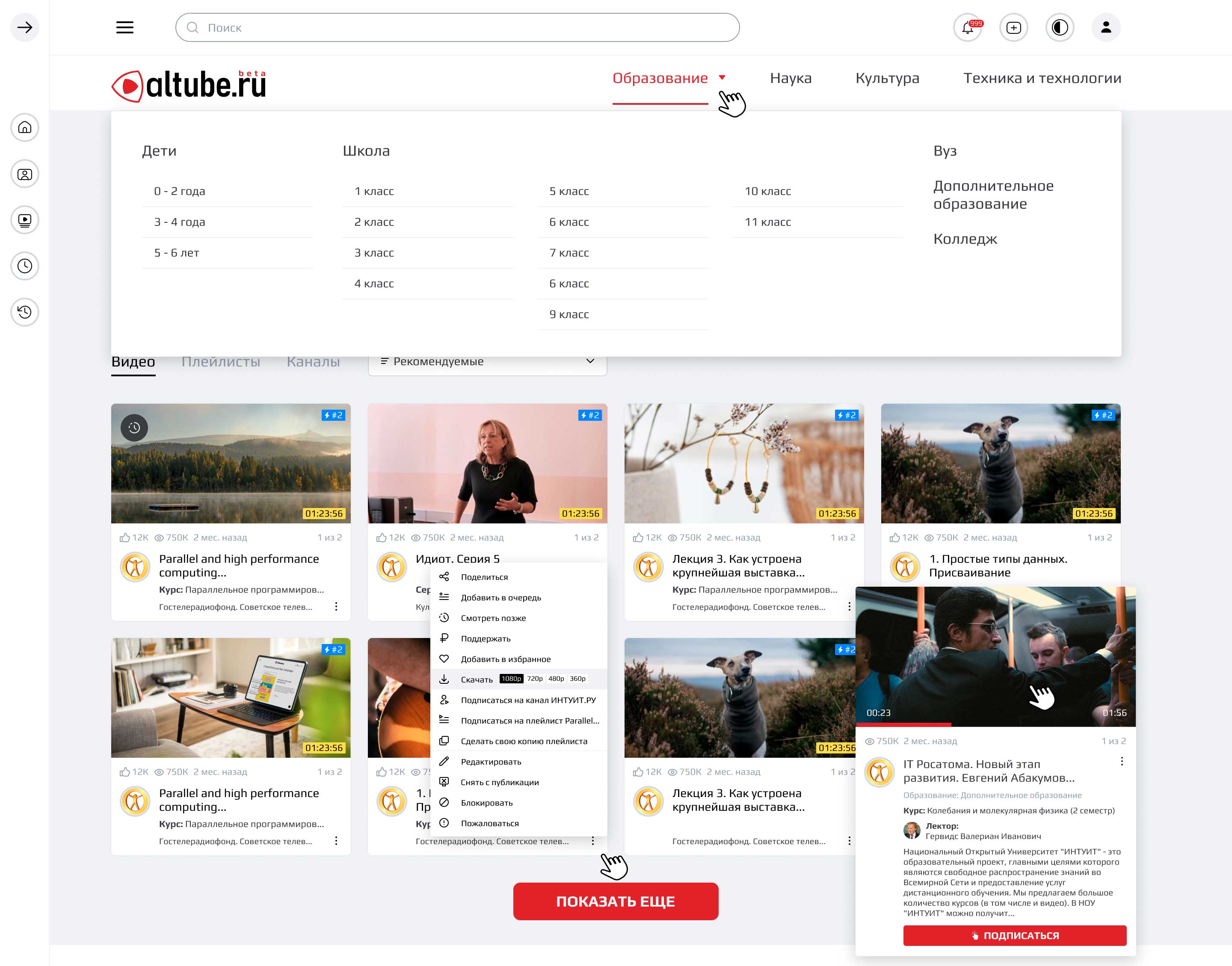 Главная страница