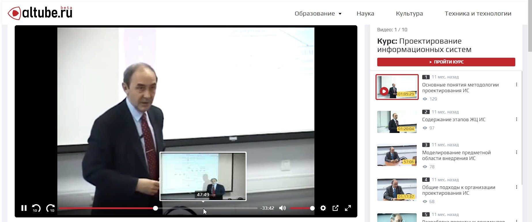 Навигация по видео