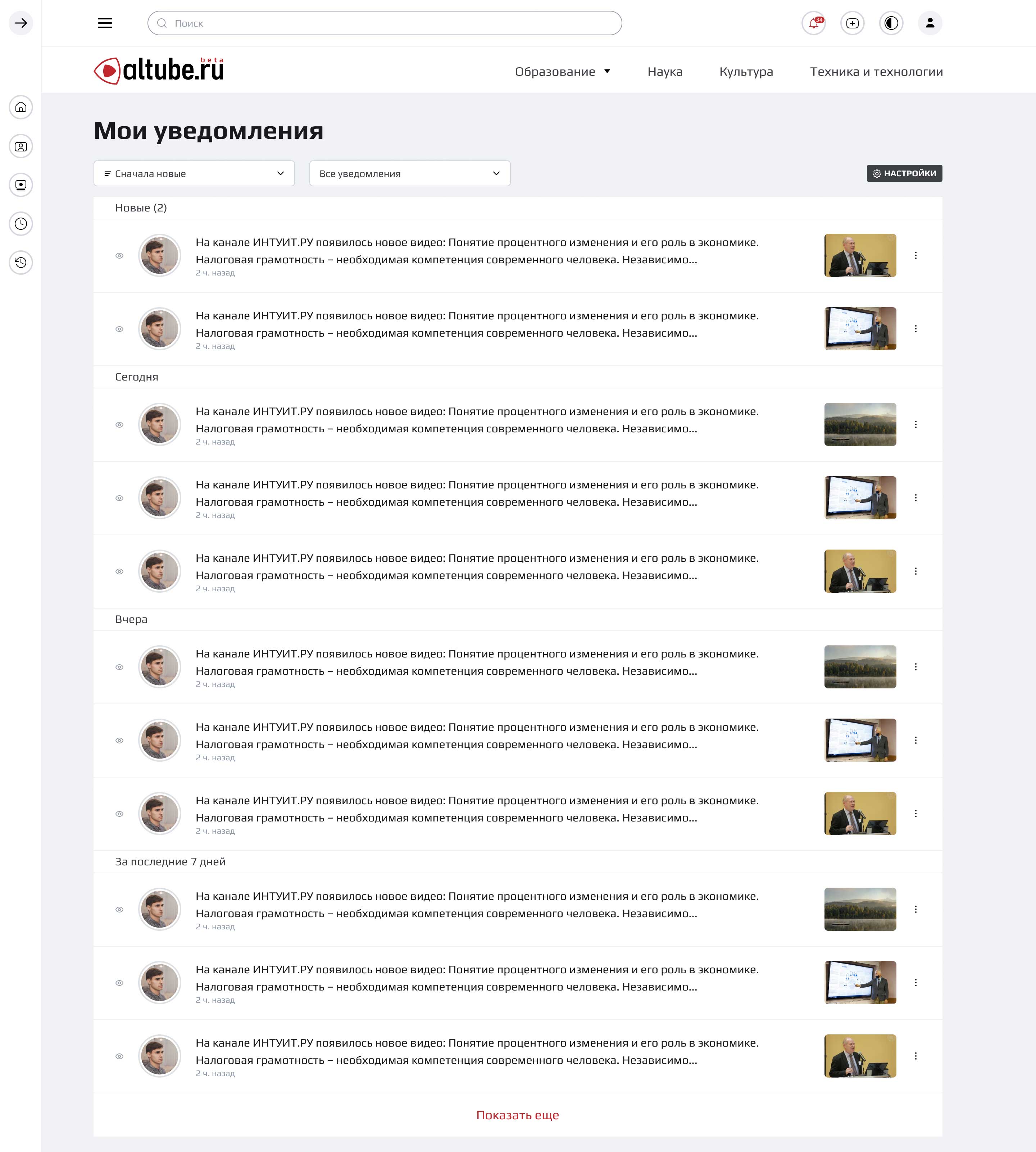 Уведомления