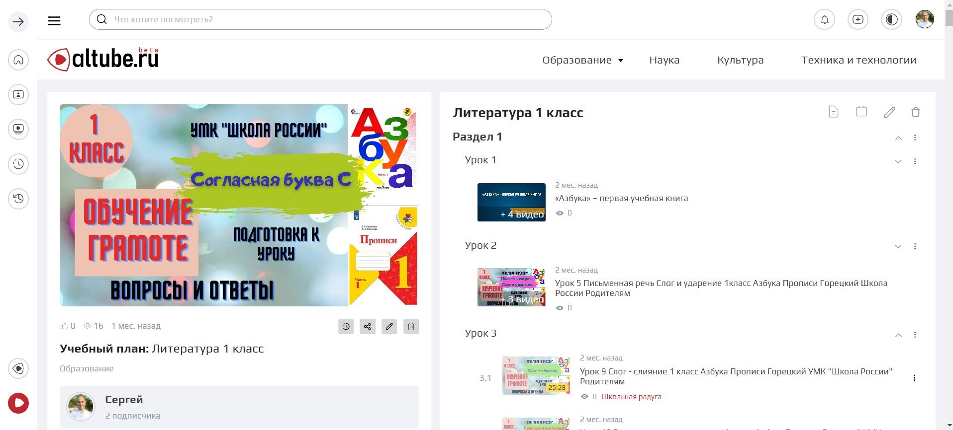 Учебный план