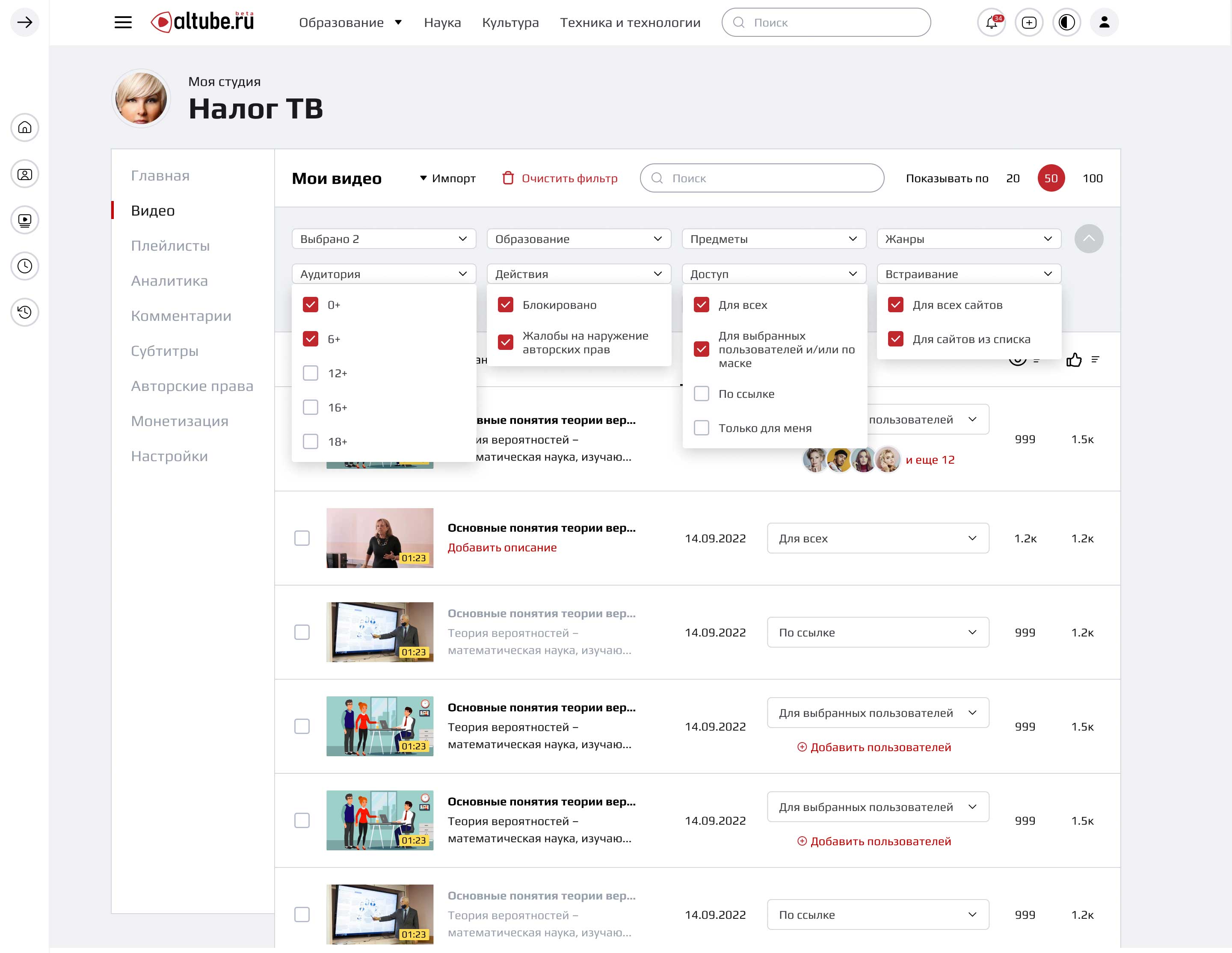Студия - комментарии