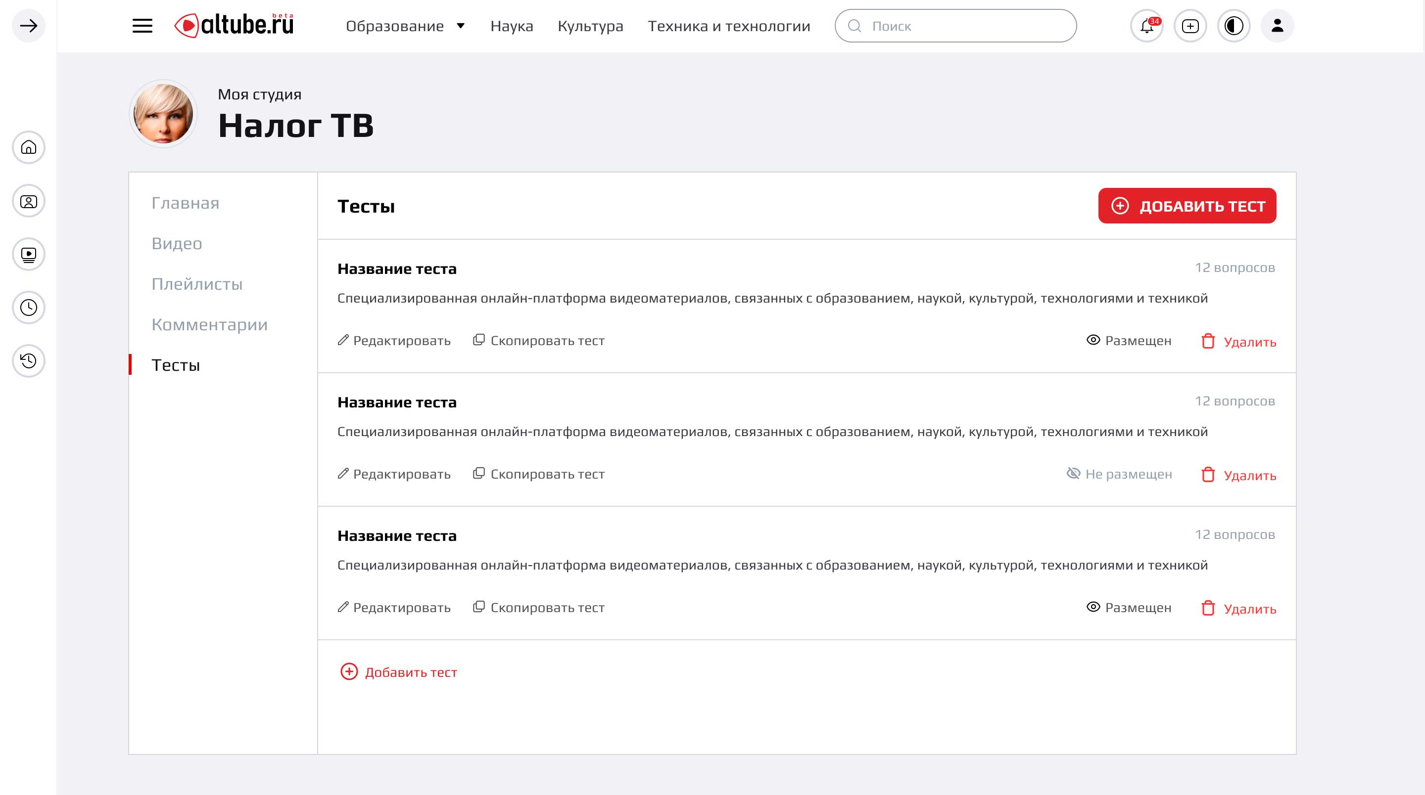 Создание теста