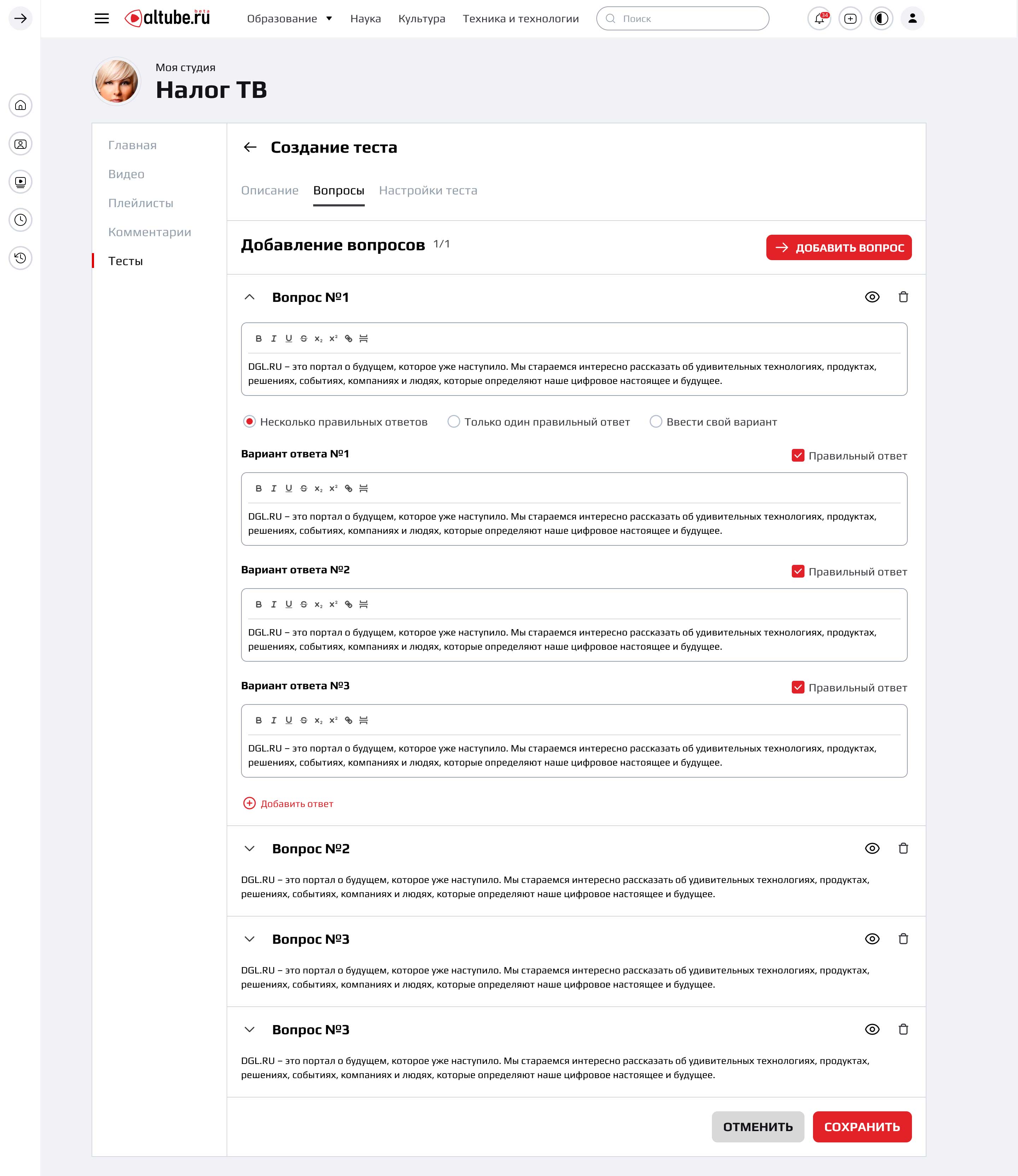 Наборы вопросов