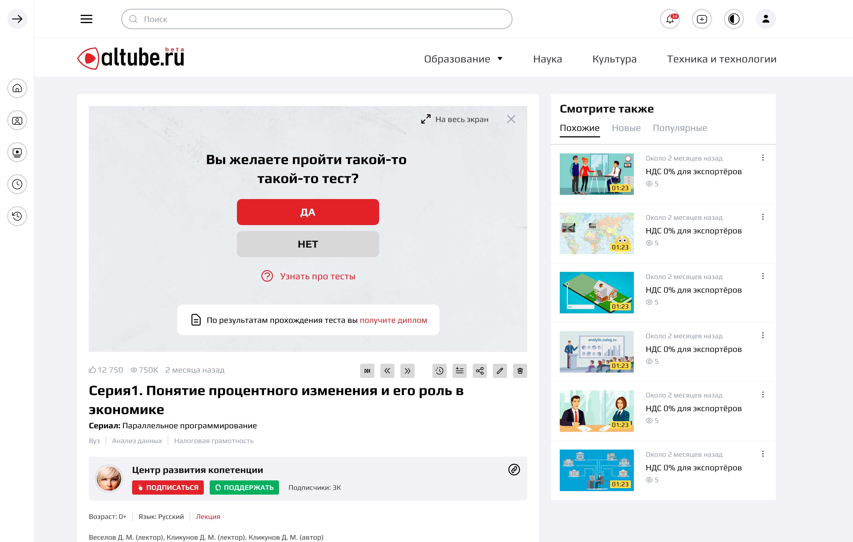 Типы вопросов в тесте