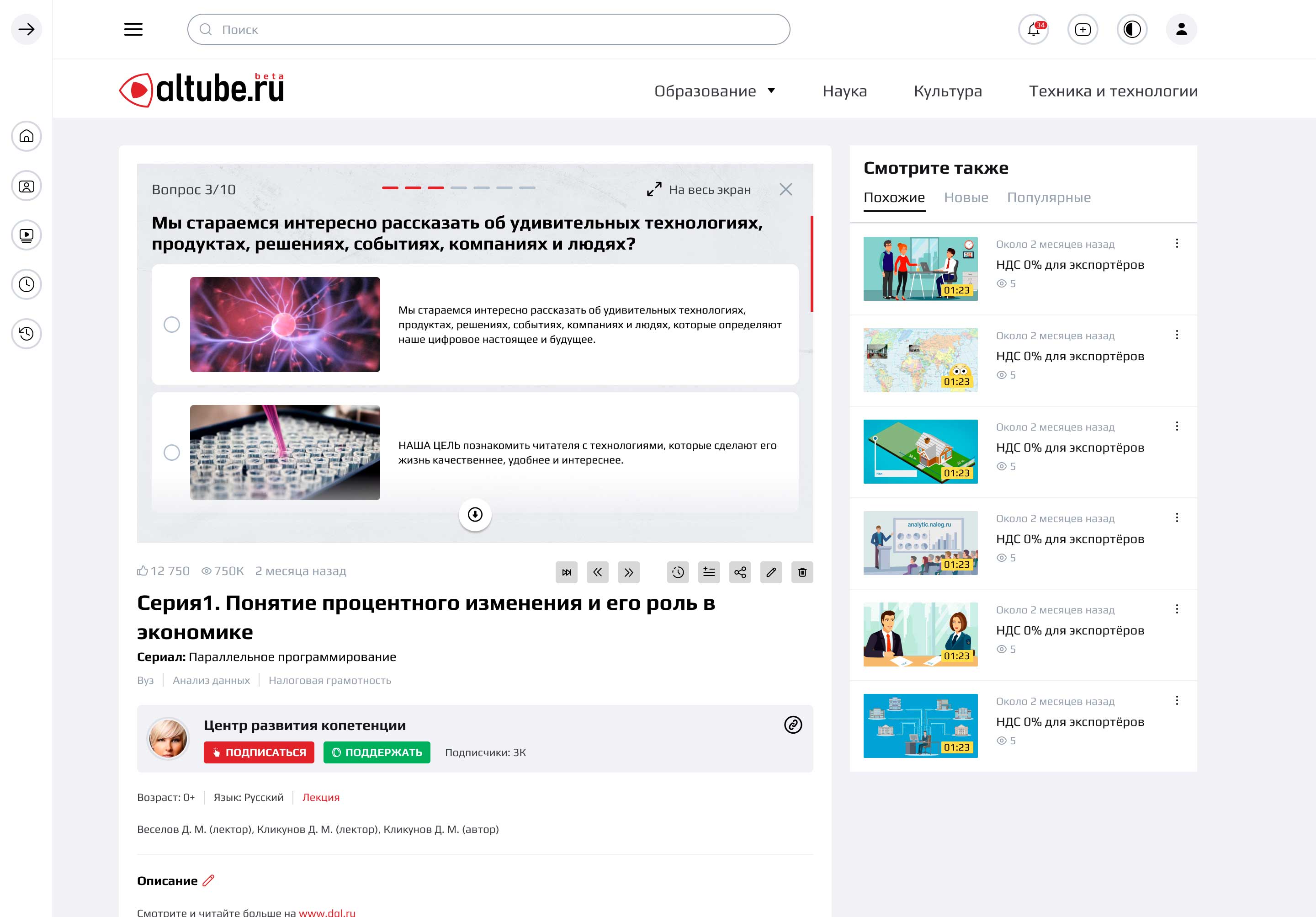 Прохождение теста