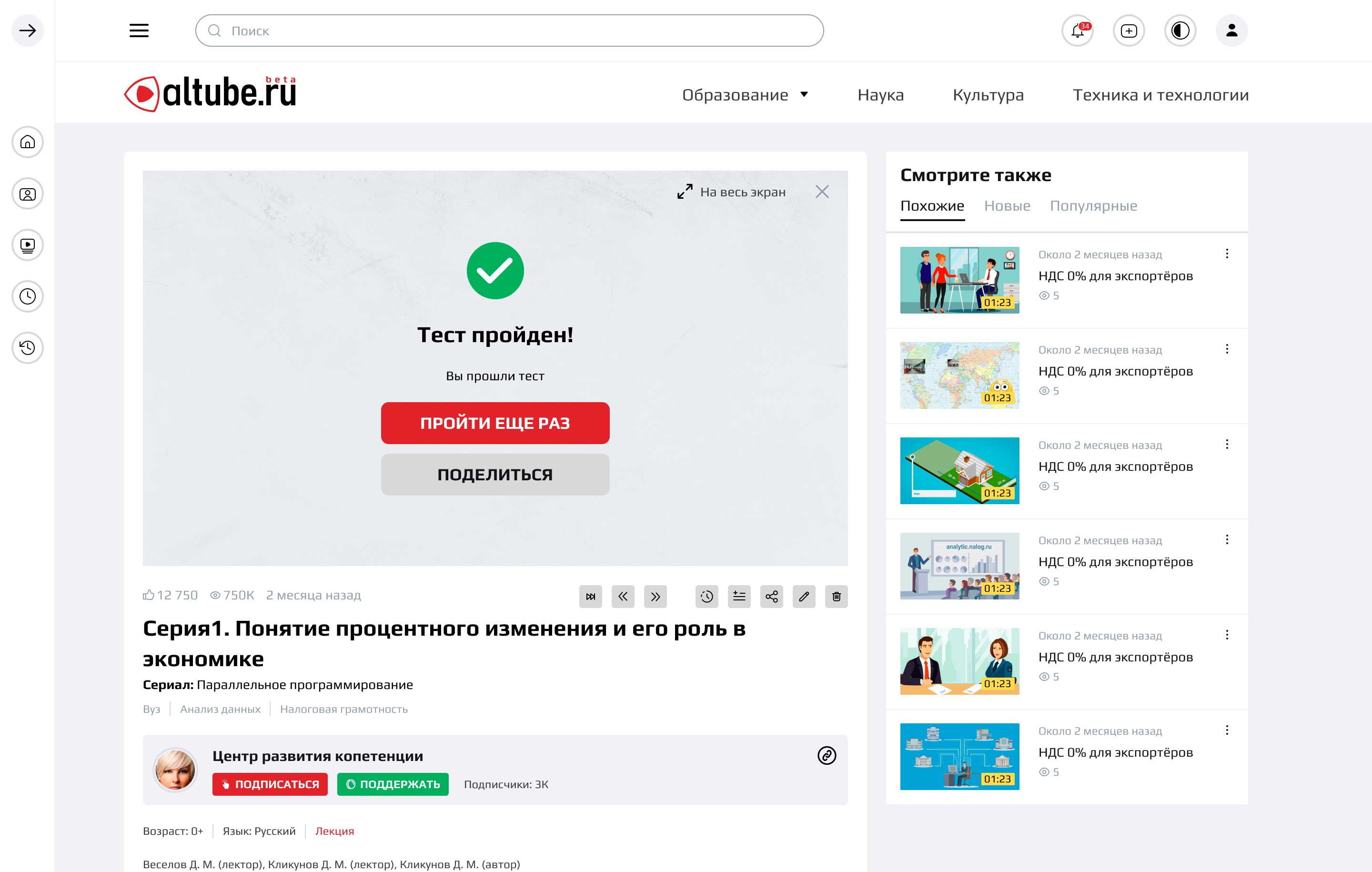 Результаты теста