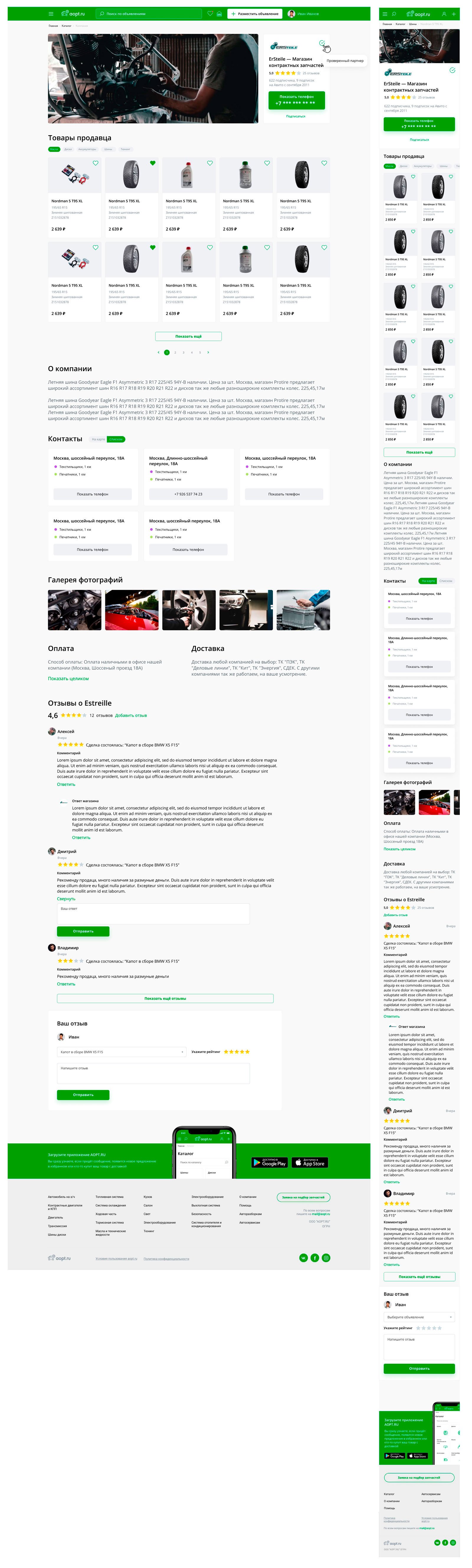 Профиль компании