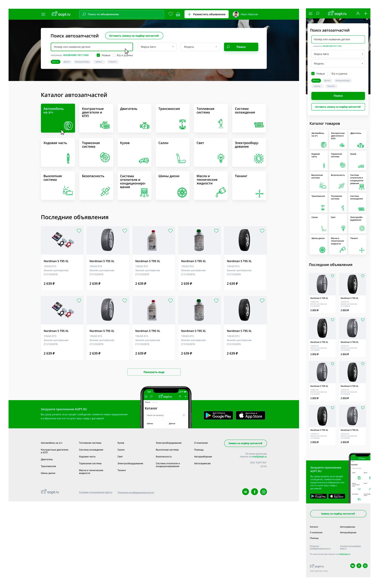 Главная страница