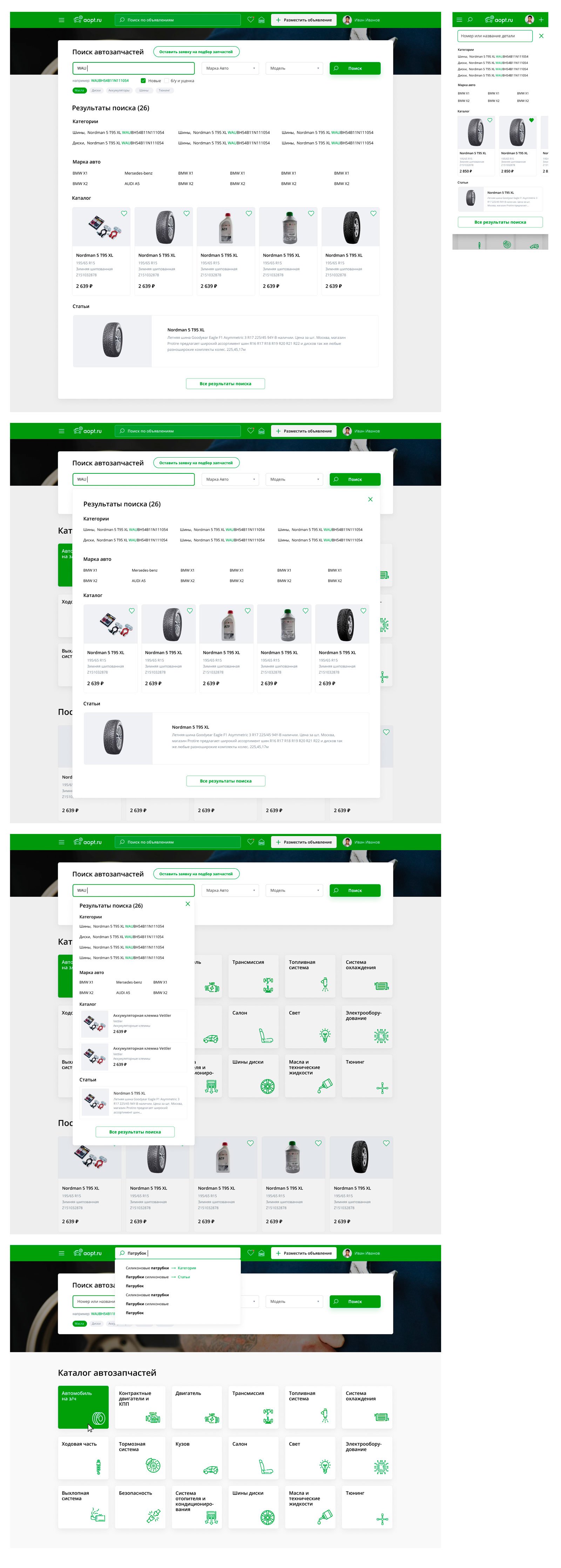 Поиск с подсказками