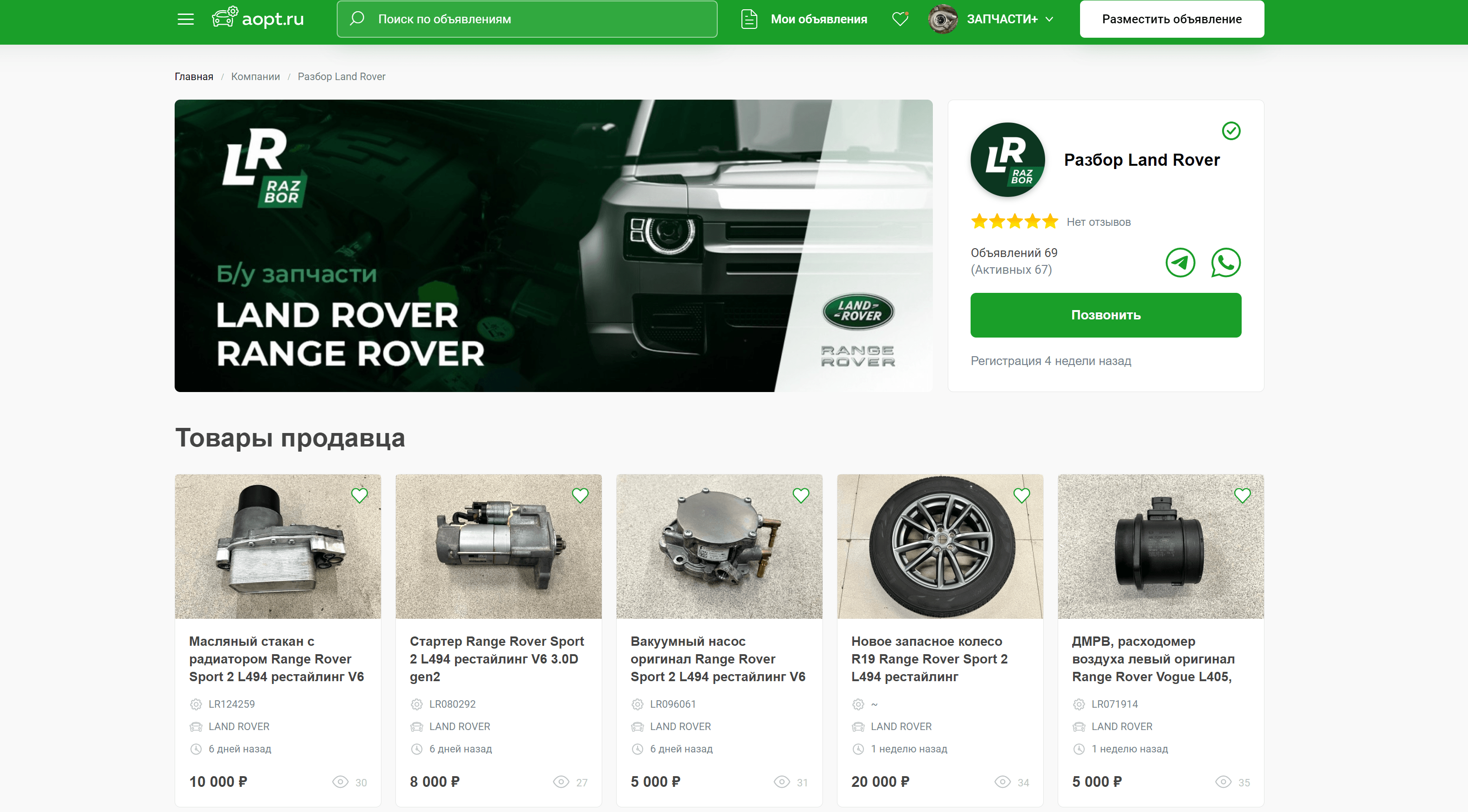 Профиль компании