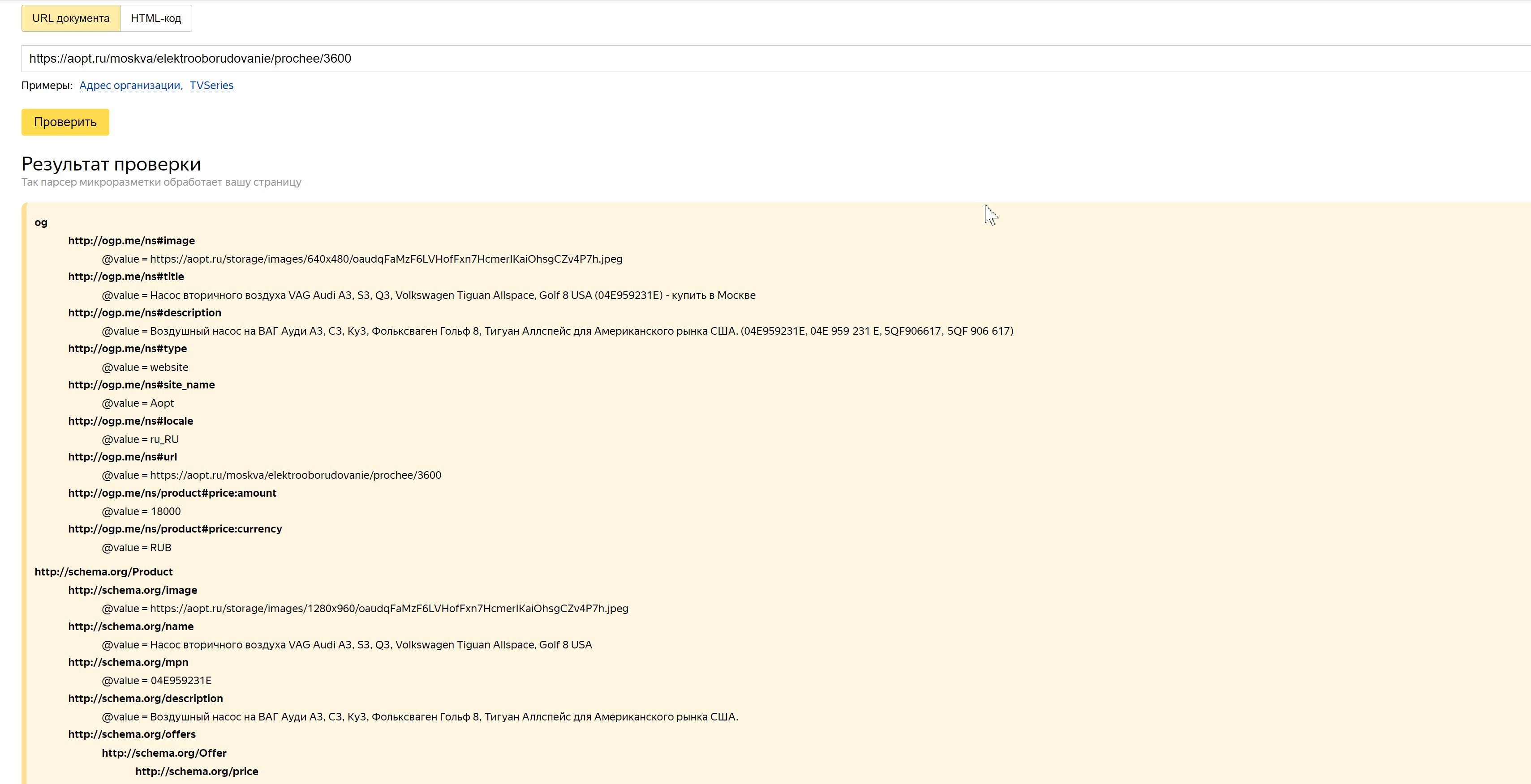 Микроразметка