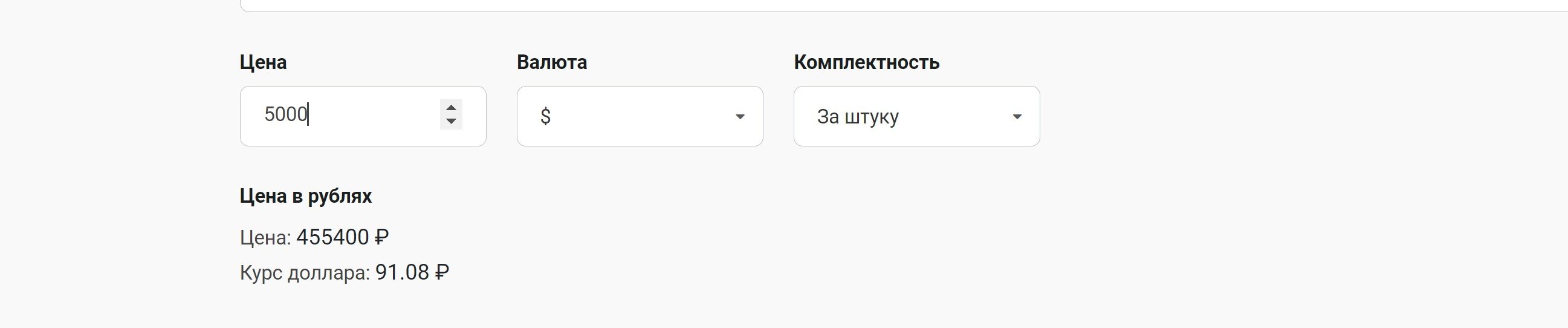 Цены в валюте