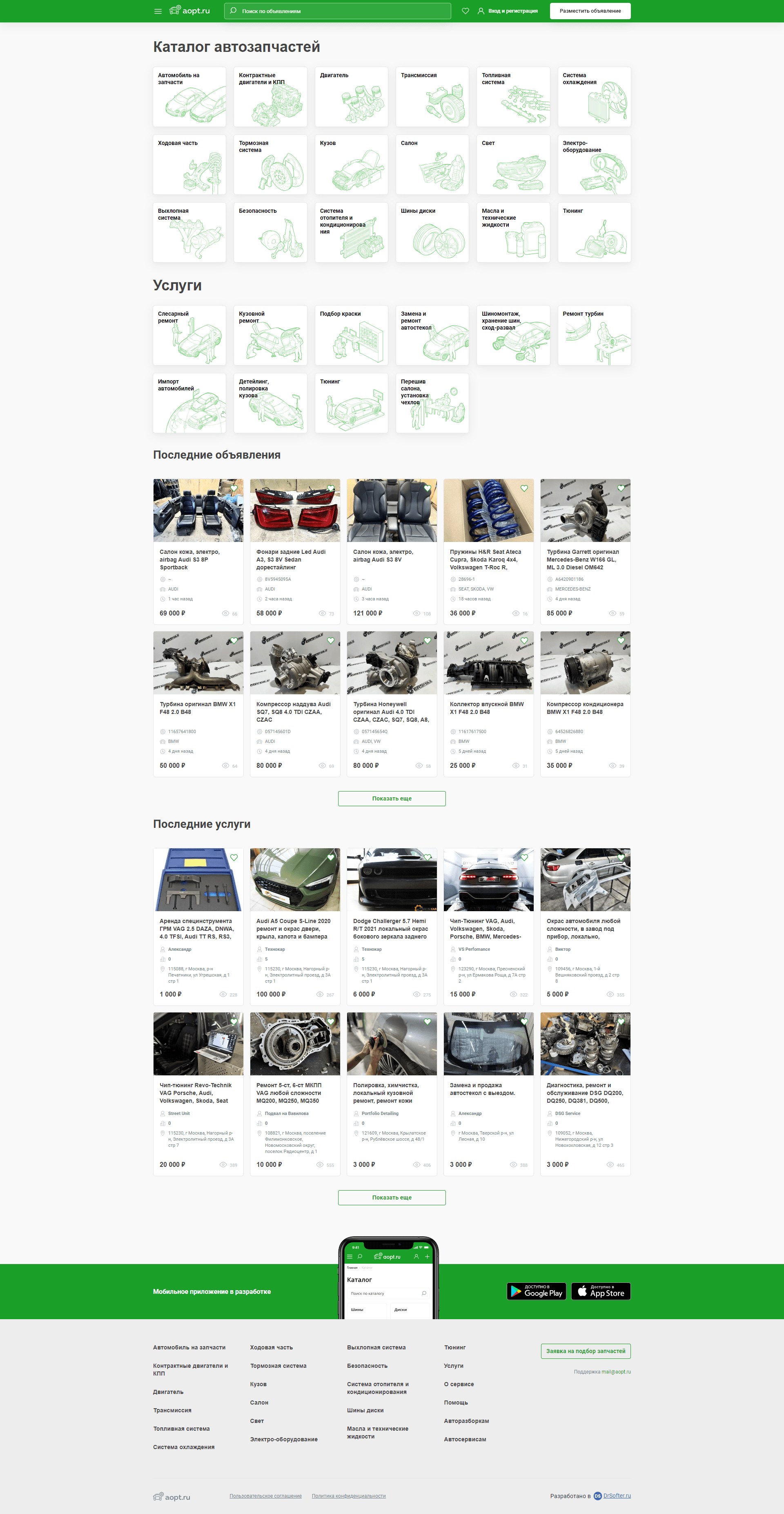 Результат проекта