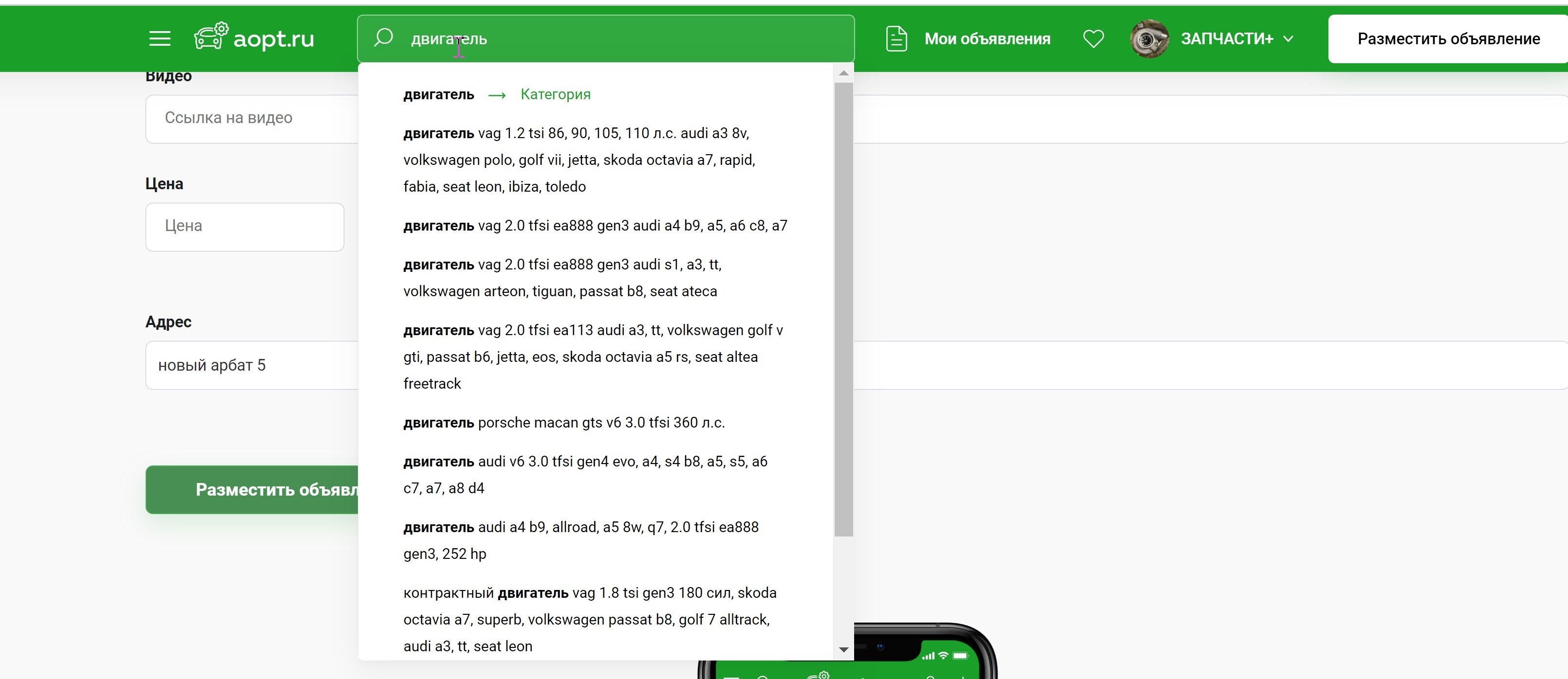 Всплывающие подсказки в поиске