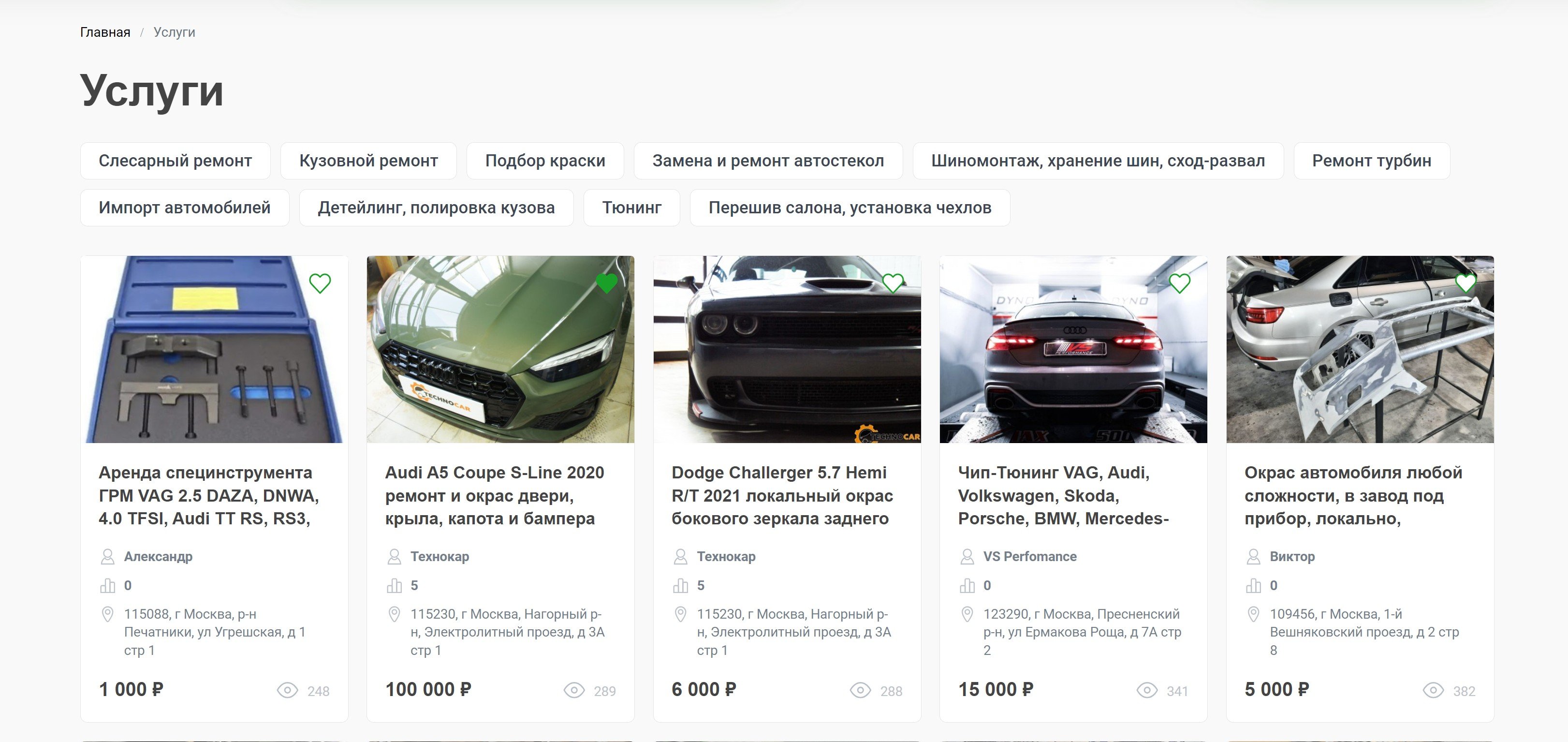 Каталог услуг
